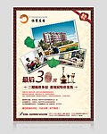 房地产 怡馨庄园