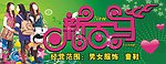 新百马服饰招牌