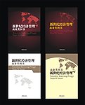 经济管理类图书封面设计