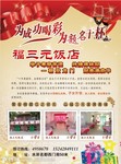 升学宴席宣传单