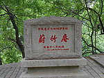 崂山