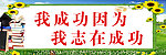 学校标语