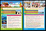 旅行社彩页