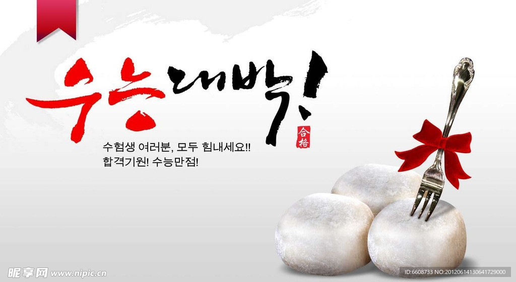 韩国传统美食