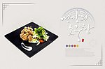 韩国传统美食
