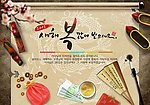 韩国传统文化