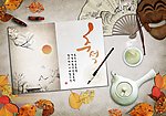 韩国传统文化