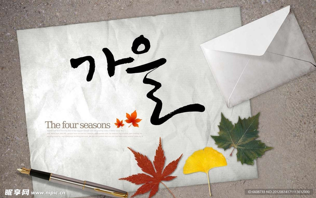 韩国传统信纸