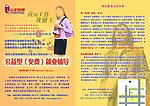 教育培训宣传