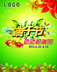 端午节