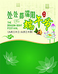 端午节