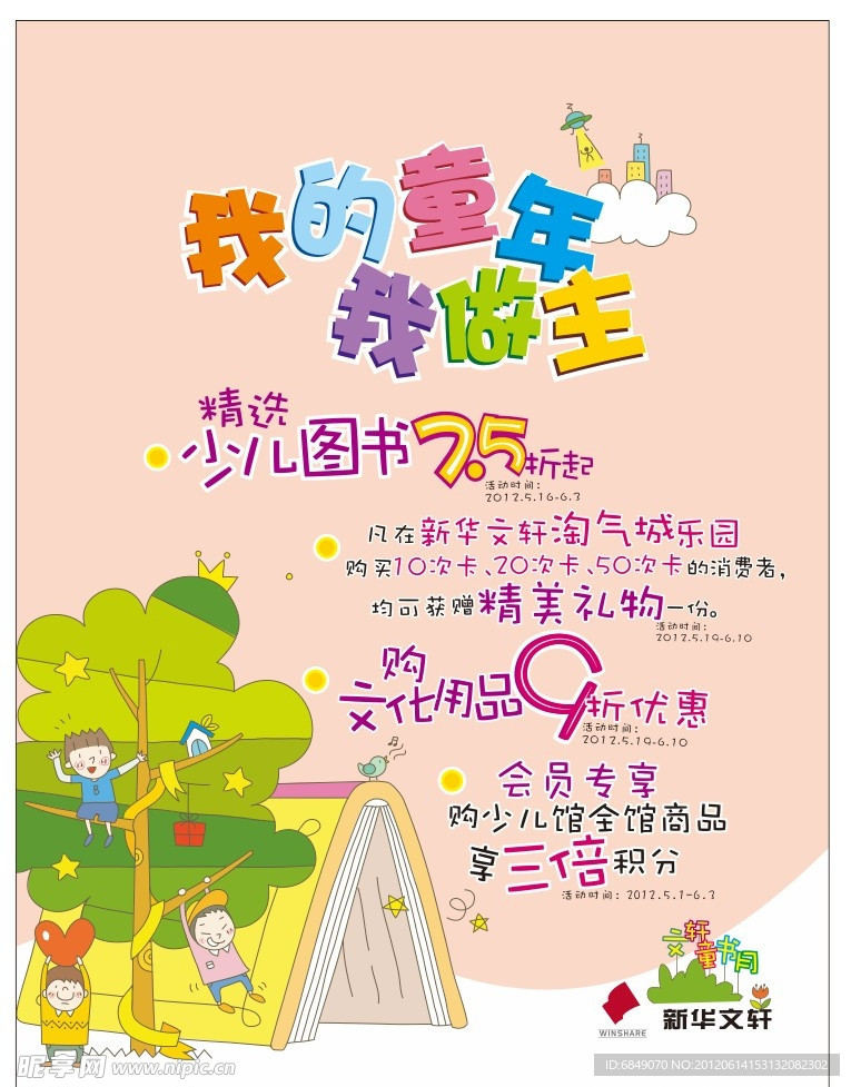 书店海报