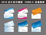 名片设计模版