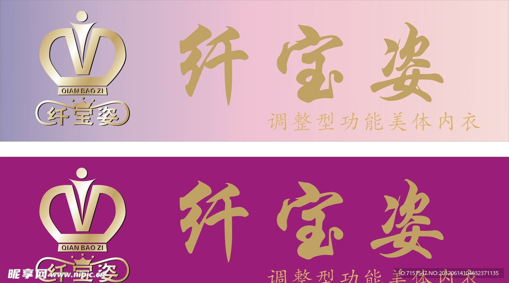 纤宝姿商标