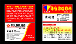 年安保险