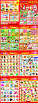 店庆DM