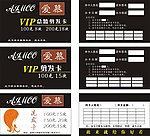 理发卡