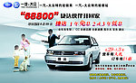 捷达汽车