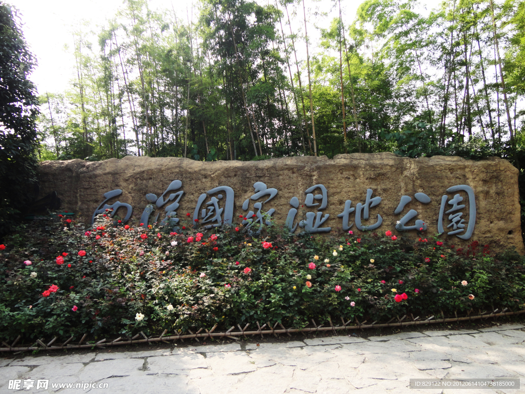 西溪湿地