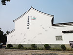 西溪湿地