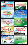 社区标语