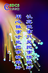 山东传输