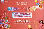 六一儿童节宣传海报