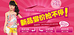 网页广告 服装广告