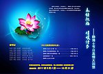 中秋感恩真情