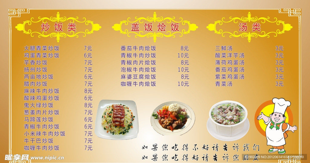 价格表