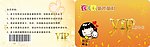 童装童鞋VIP会员卡