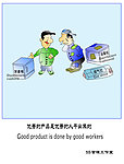 5s管理漫画寓言漫画 5s管理展板