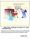 5s管理漫画寓言漫画 5s管理展板