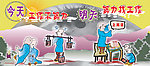 漫画管理漫画寓言漫画管理口号
