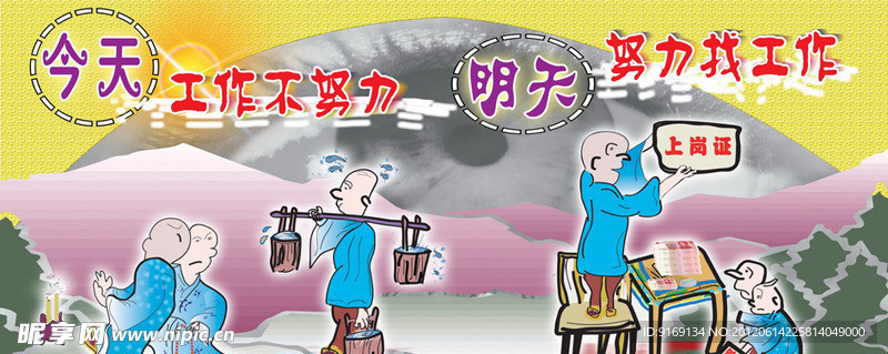 漫画管理漫画寓言漫画管理口号