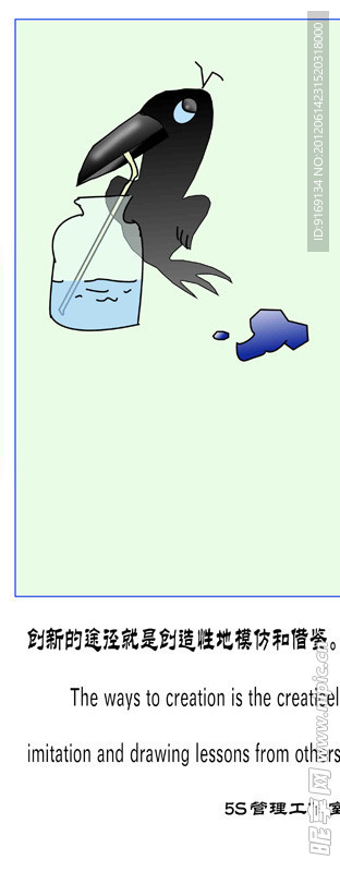 5s管理漫画寓言漫画 5s管理展板