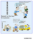 5s管理漫画寓言漫画 5s管理展板