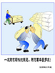 5s管理漫画寓言漫画 5s管理展板