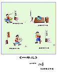 5s管理漫画寓言漫画 5s管理展板