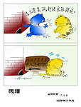 5s管理漫画寓言漫画 5s管理展板