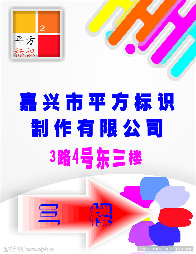 指示牌