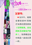 父亲节