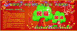 许愿树