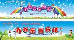 儿童节背景