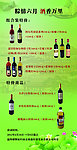 红酒海报