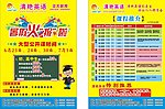 学校宣传页