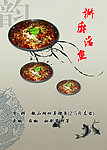 椒麻鲤鱼