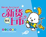新货上市