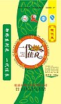 米袋