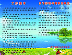 工作要求展板